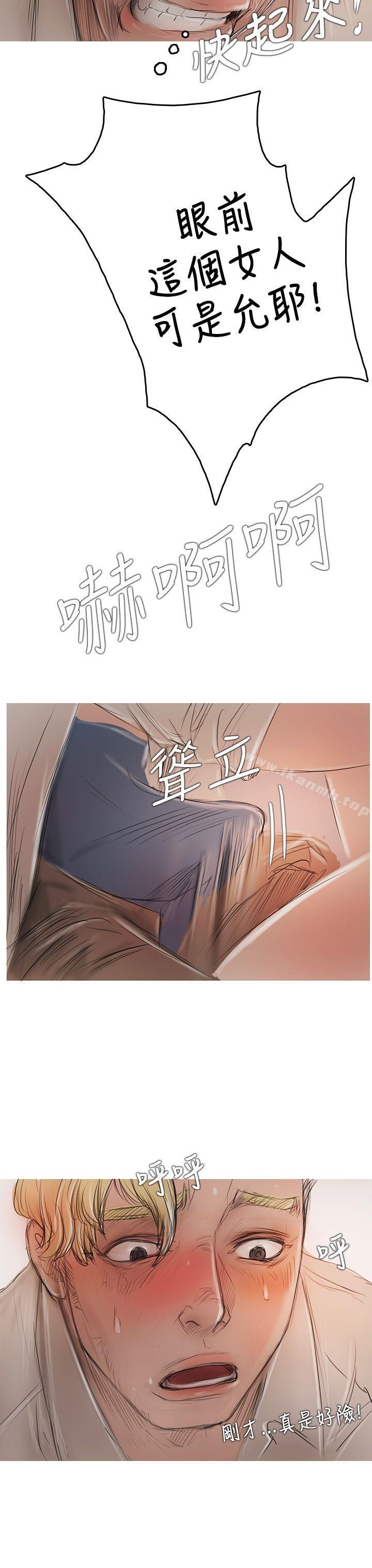 《開發性味蕾》漫画 第4話