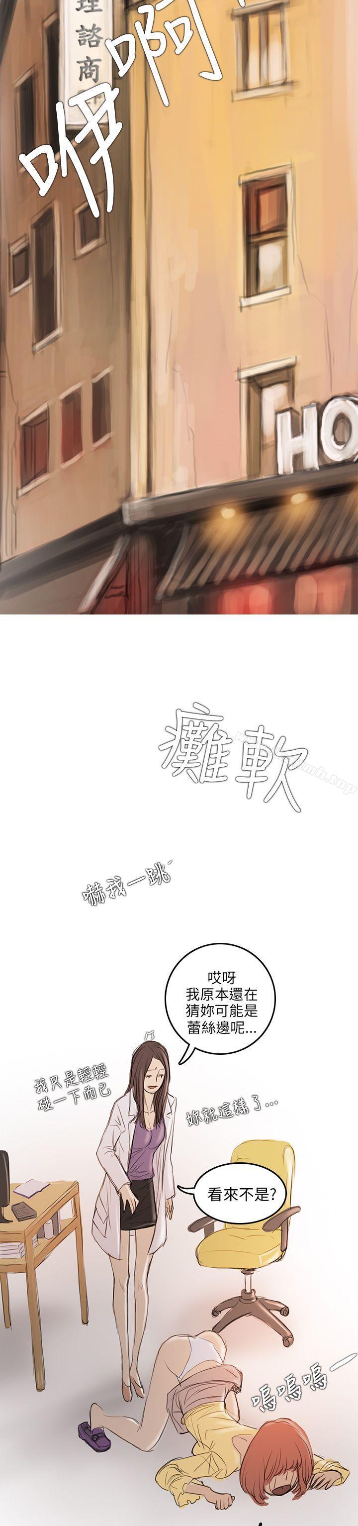 《開發性味蕾》漫画 第4話