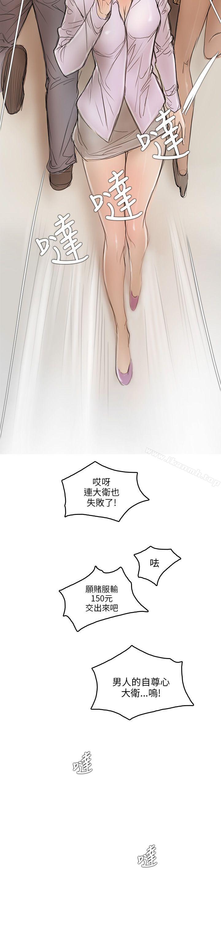 《開發性味蕾》漫画 第4話