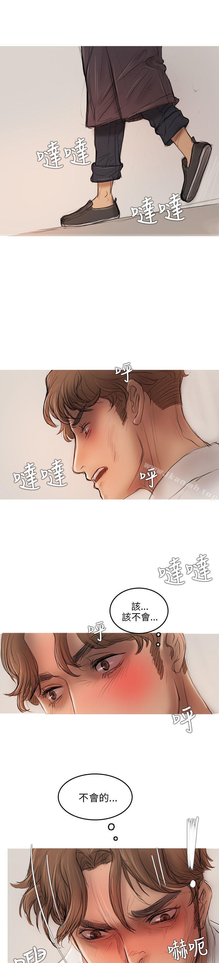 《開發性味蕾》漫画 第4話