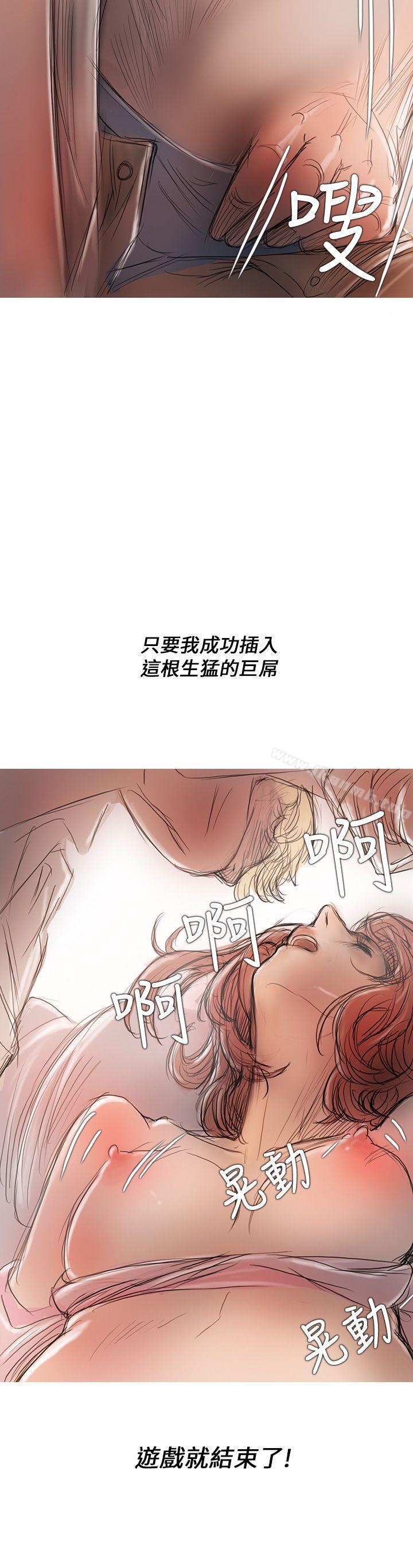 《開發性味蕾》漫画 第4話