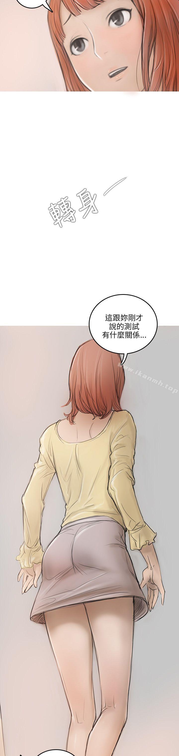 《開發性味蕾》漫画 第4話