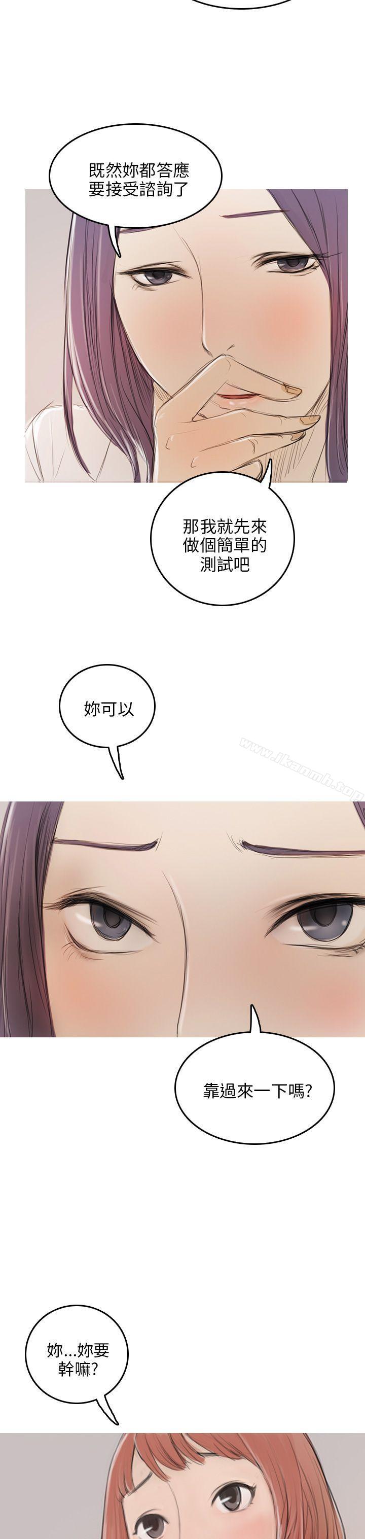 《開發性味蕾》漫画 第4話
