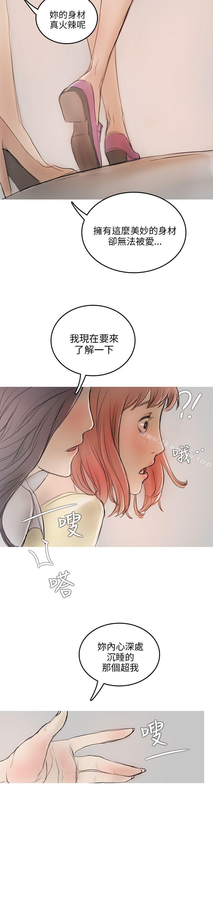 《開發性味蕾》漫画 第4話