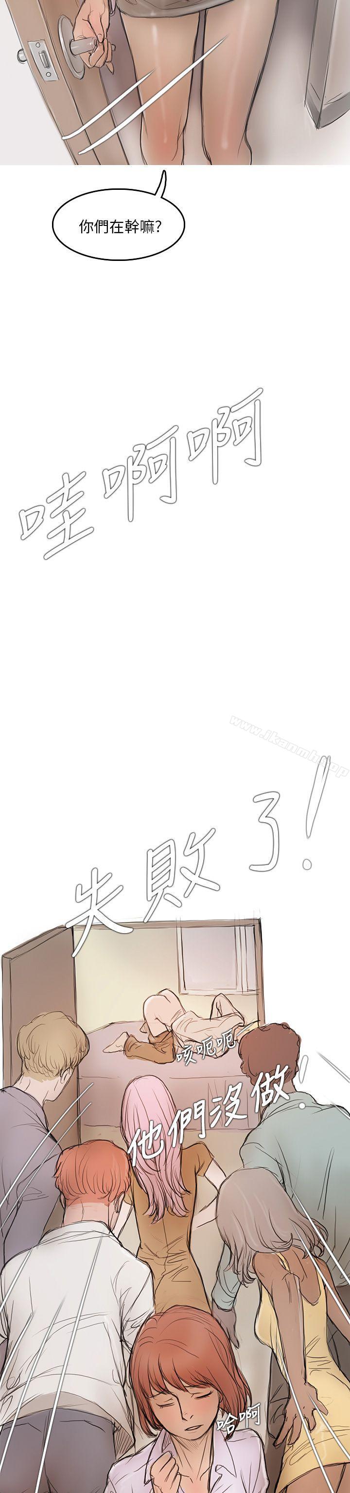 《開發性味蕾》漫画 第4話
