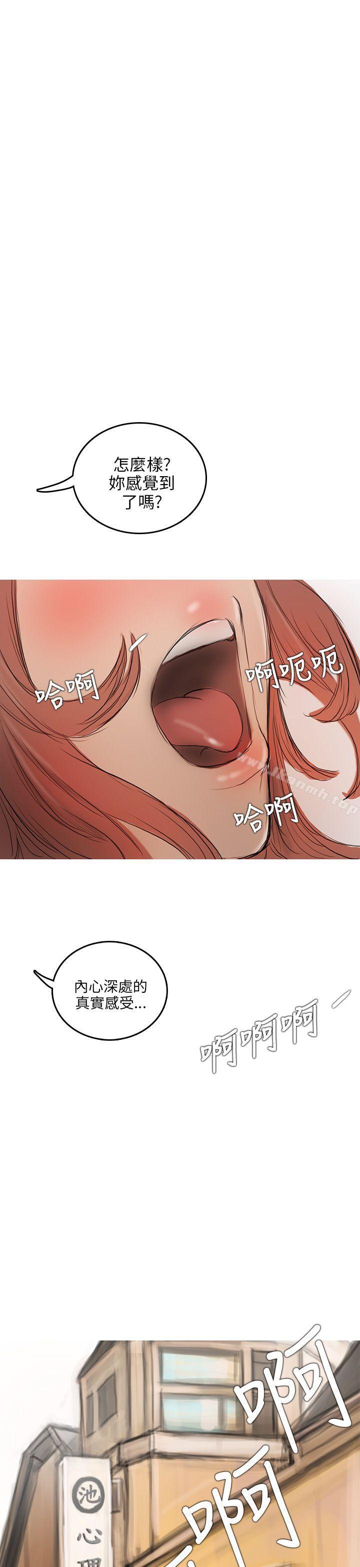 《開發性味蕾》漫画 第4話