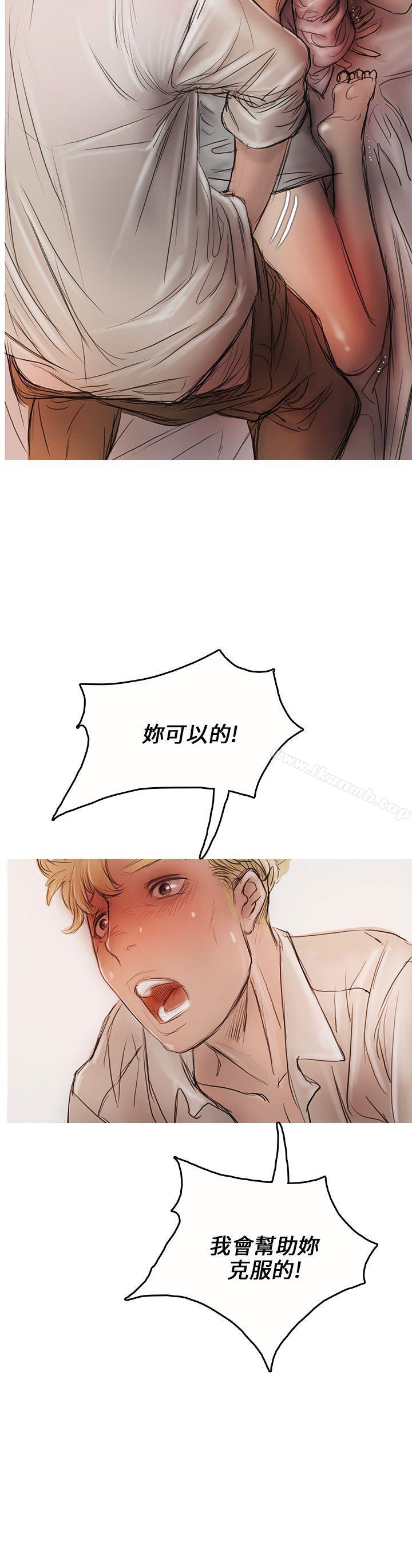 《開發性味蕾》漫画 第4話