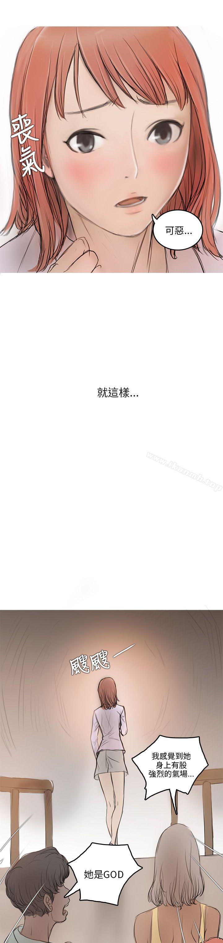 《開發性味蕾》漫画 第4話