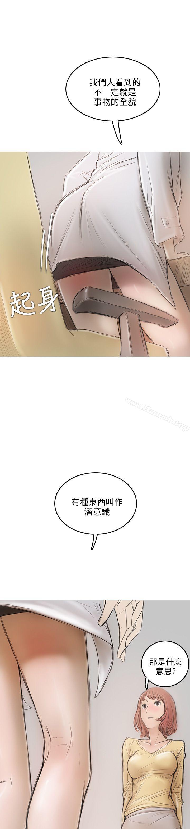 《開發性味蕾》漫画 第4話