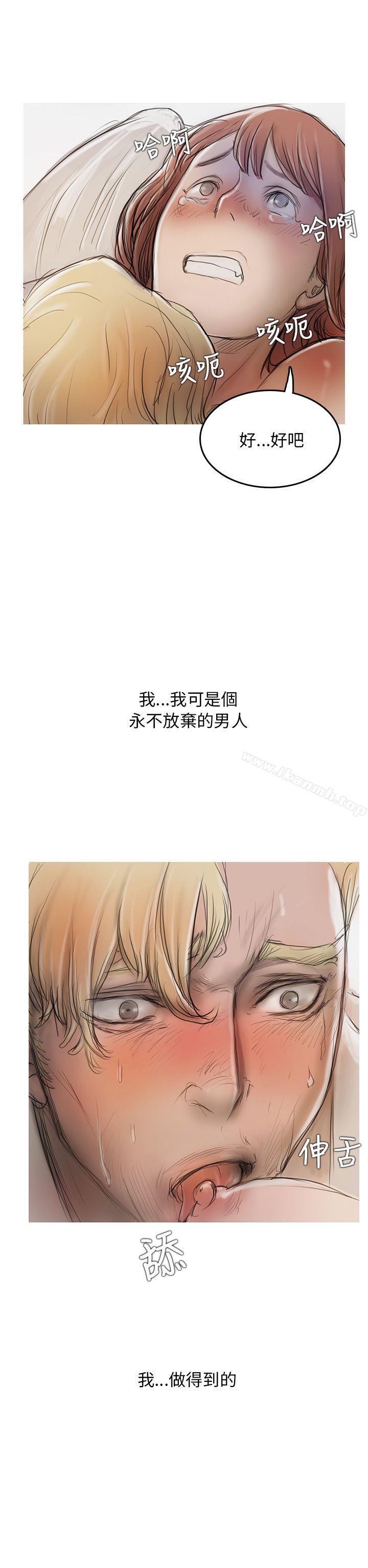 《開發性味蕾》漫画 第4話