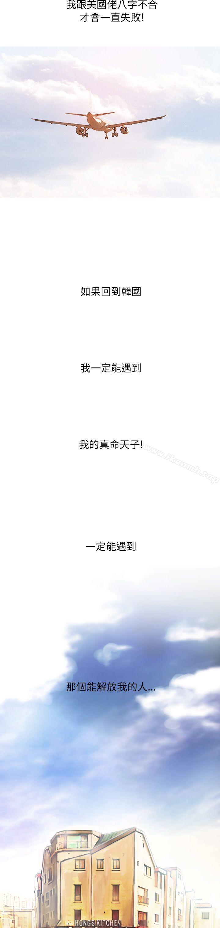 《開發性味蕾》漫画 第4話