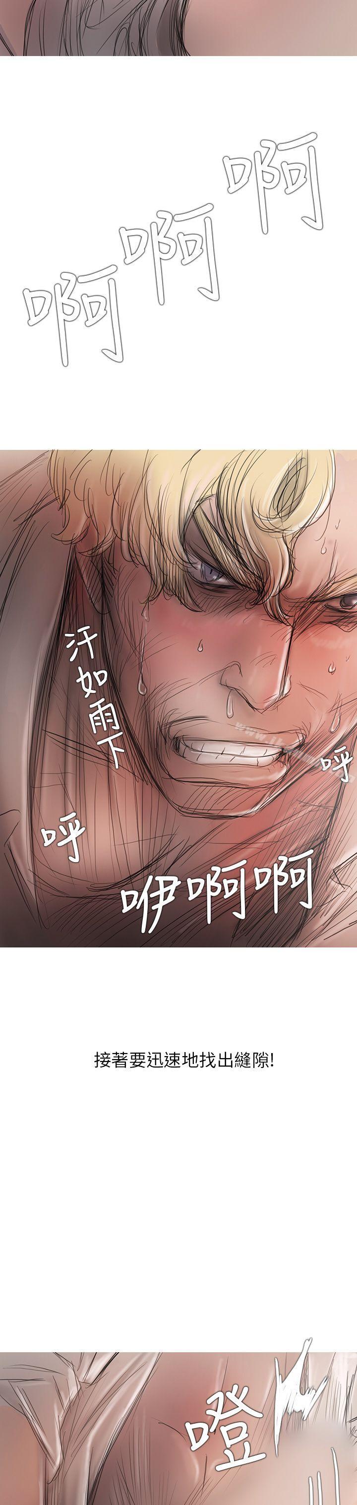 《開發性味蕾》漫画 第4話