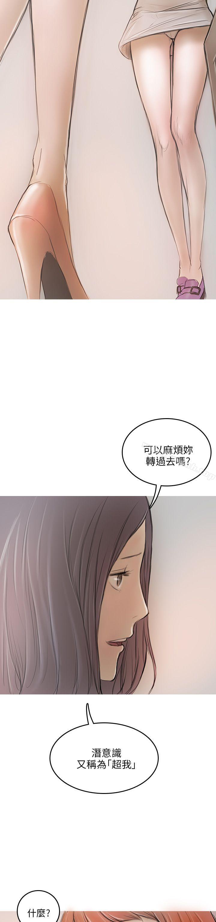 《開發性味蕾》漫画 第4話