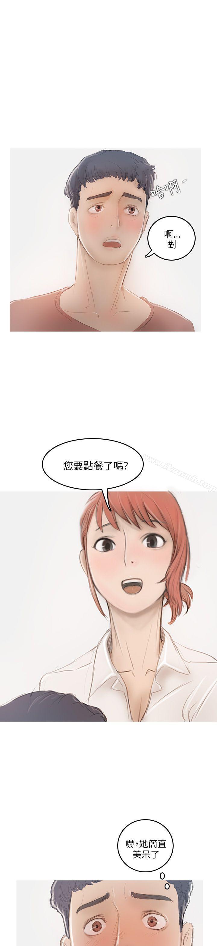 《開發性味蕾》漫画 第5話