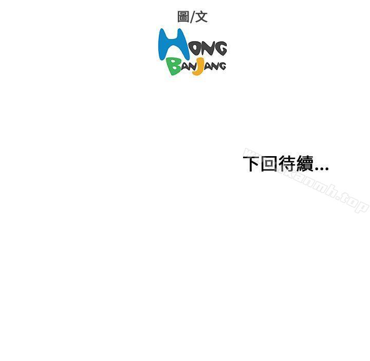 《開發性味蕾》漫画 第5話