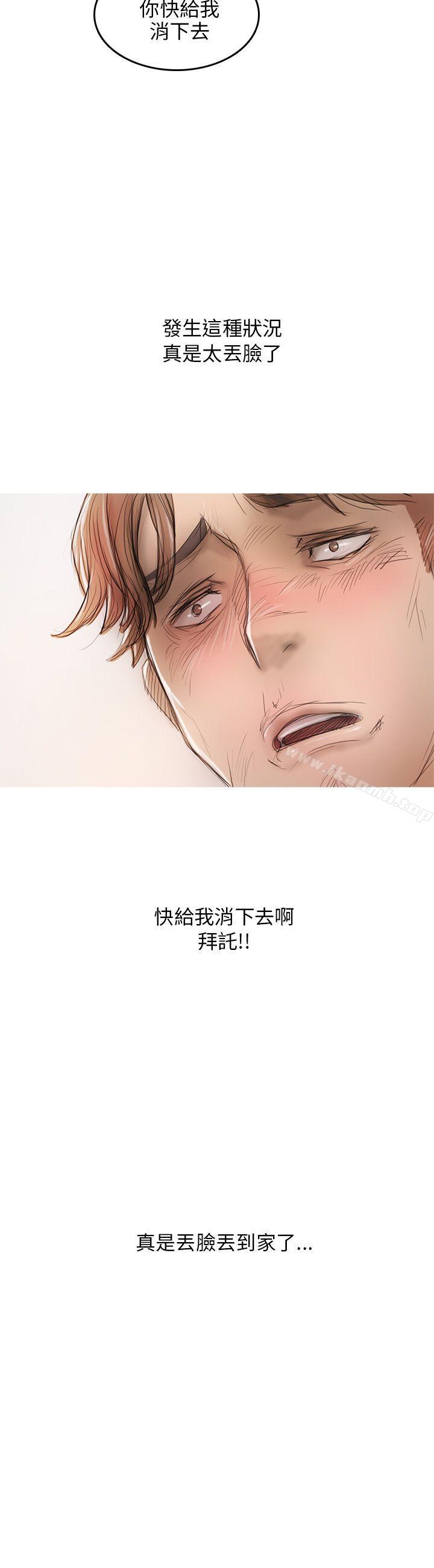 《開發性味蕾》漫画 第5話