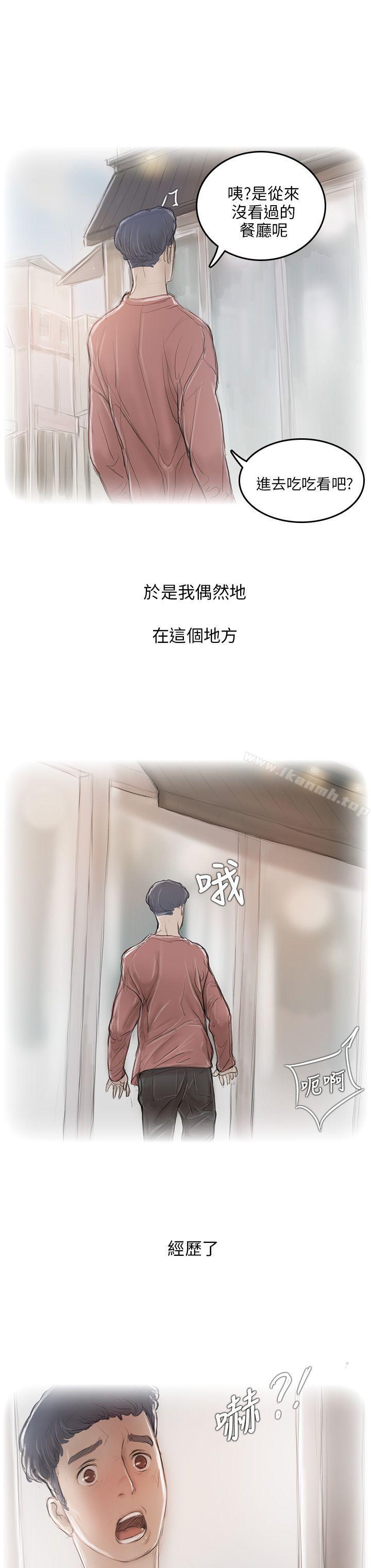 《開發性味蕾》漫画 第5話