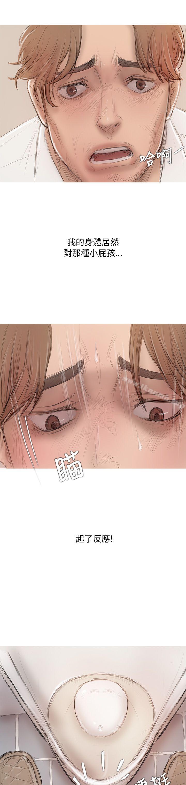 《開發性味蕾》漫画 第5話