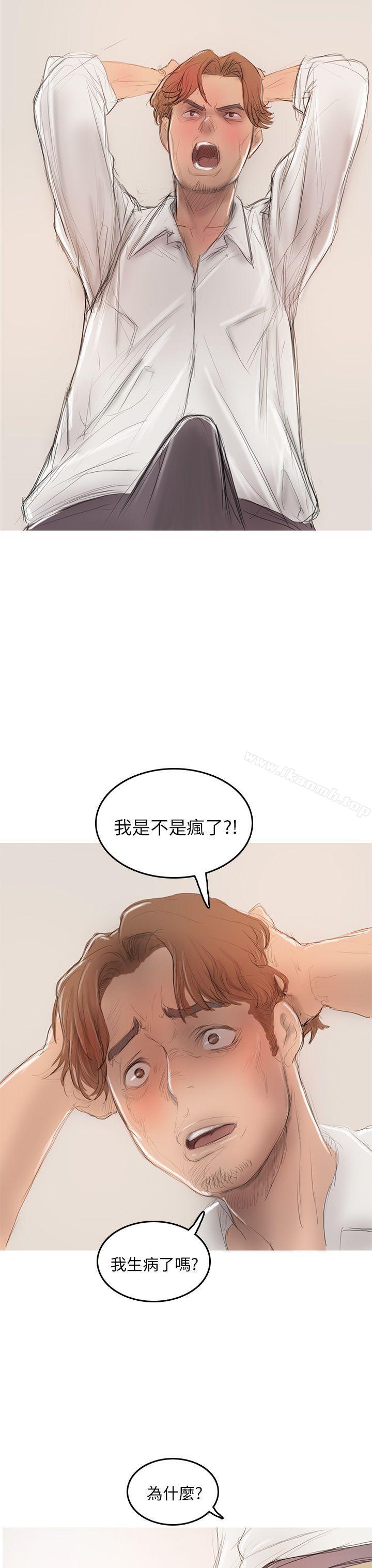 《開發性味蕾》漫画 第5話