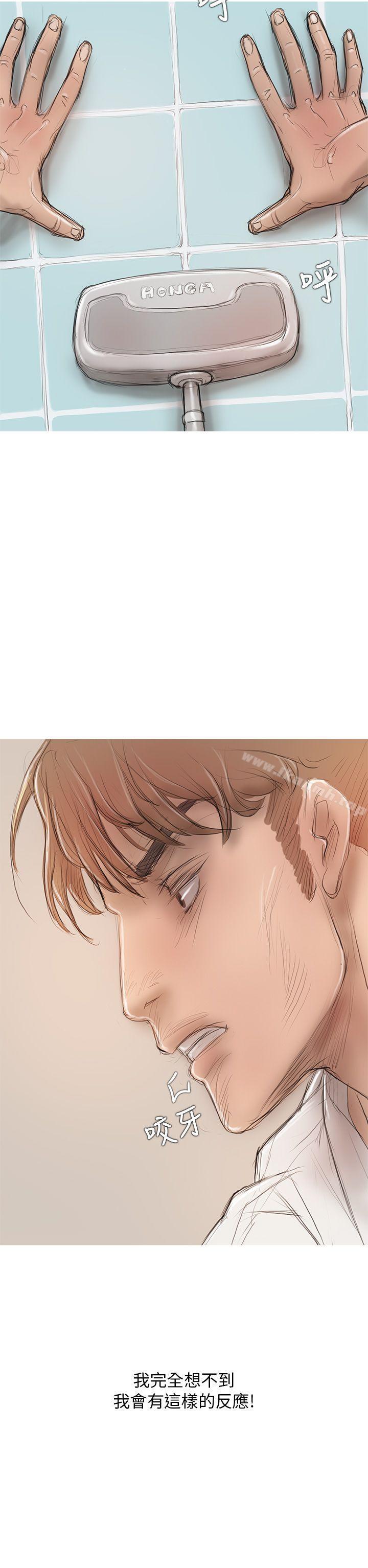 《開發性味蕾》漫画 第5話