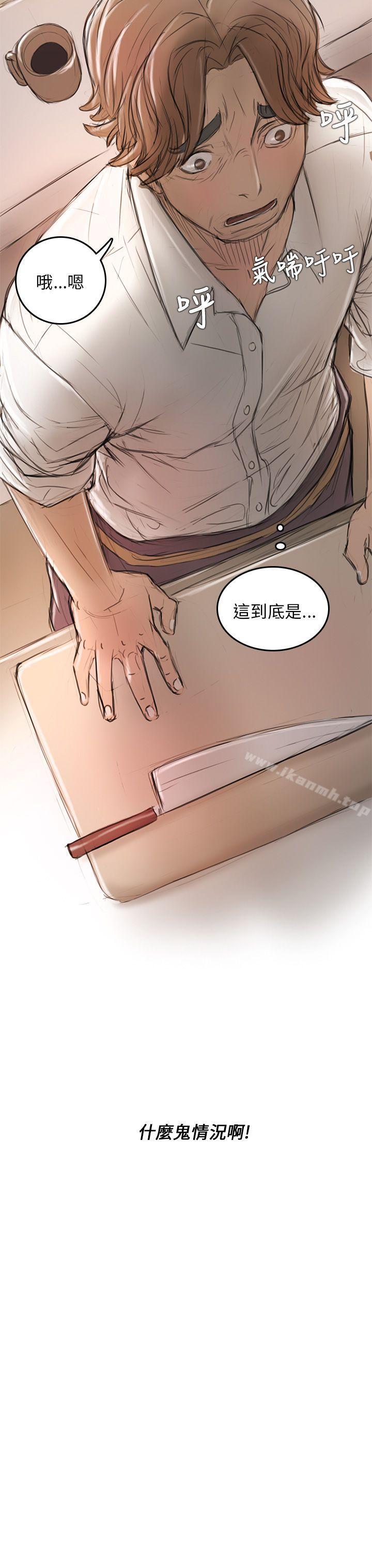 《開發性味蕾》漫画 第5話
