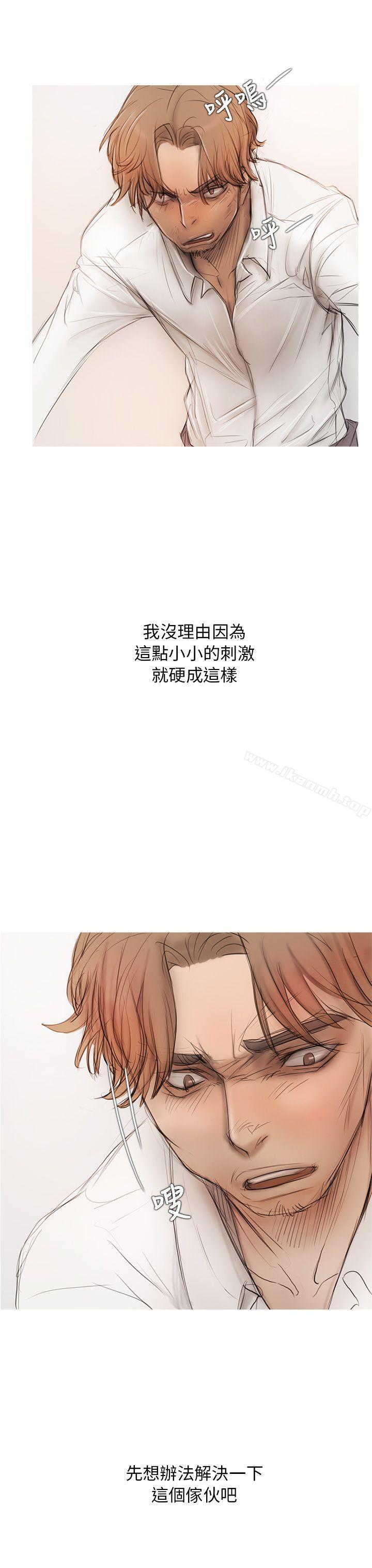 《開發性味蕾》漫画 第5話