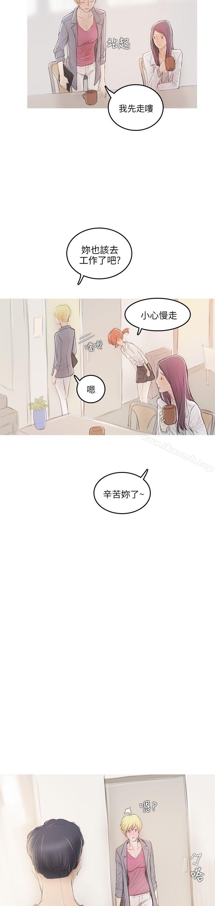 《開發性味蕾》漫画 第5話
