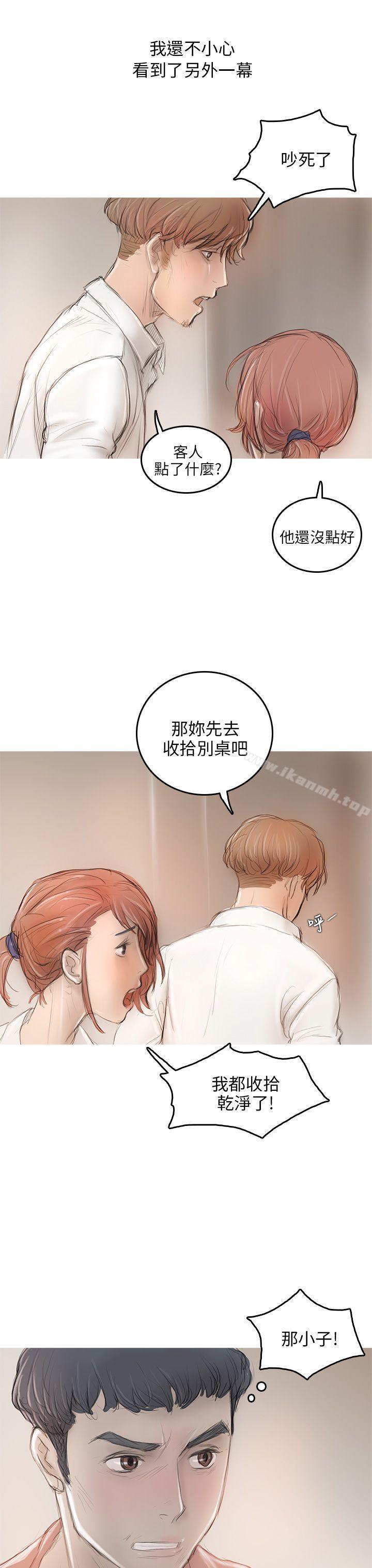 《開發性味蕾》漫画 第5話