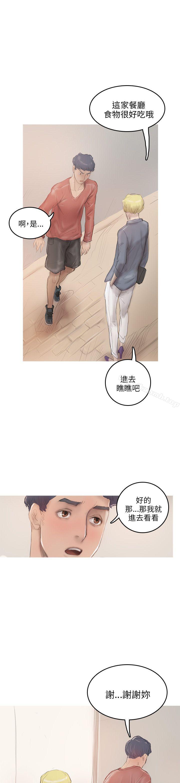 《開發性味蕾》漫画 第5話