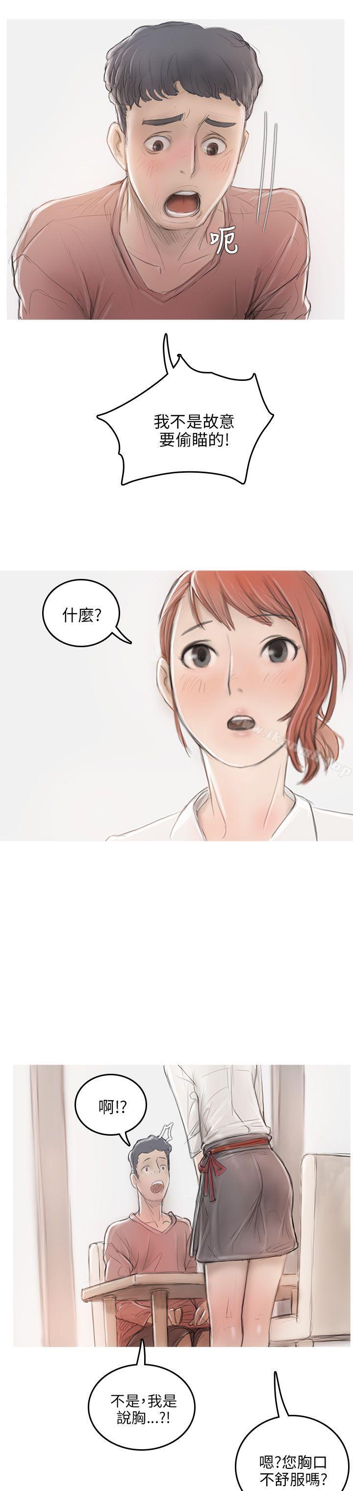 《開發性味蕾》漫画 第5話