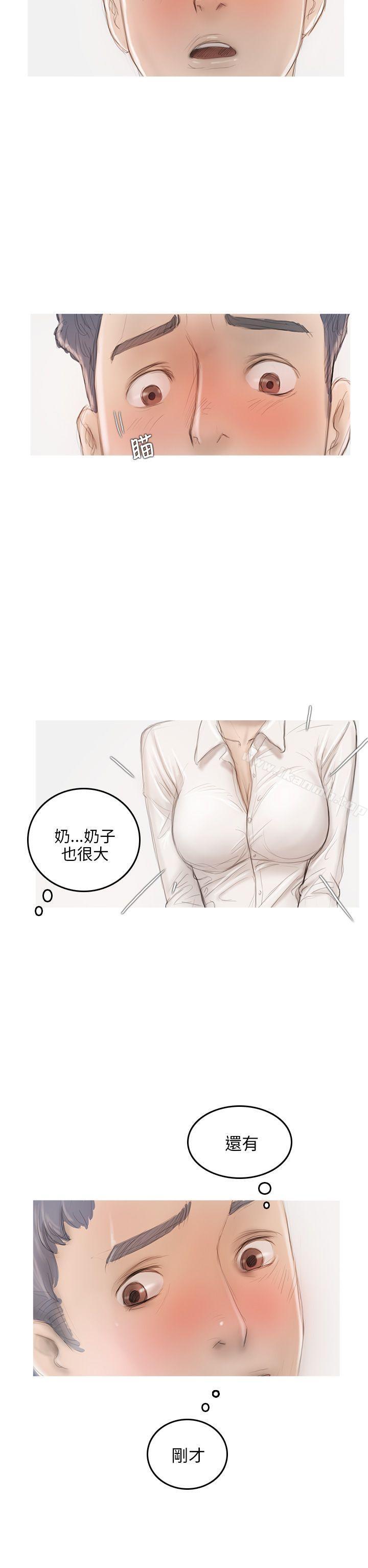 《開發性味蕾》漫画 第5話