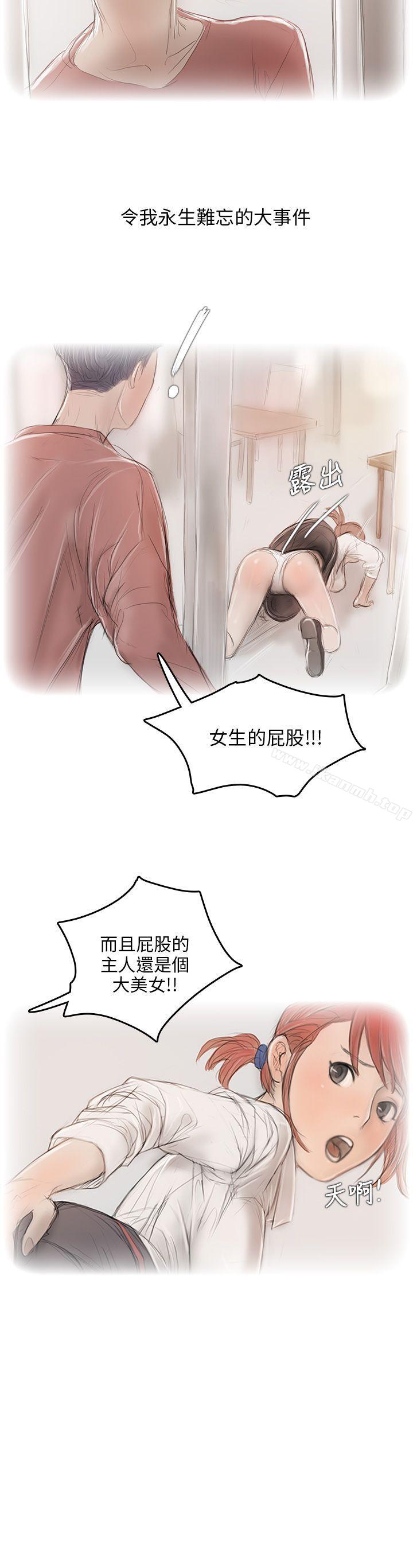《開發性味蕾》漫画 第5話