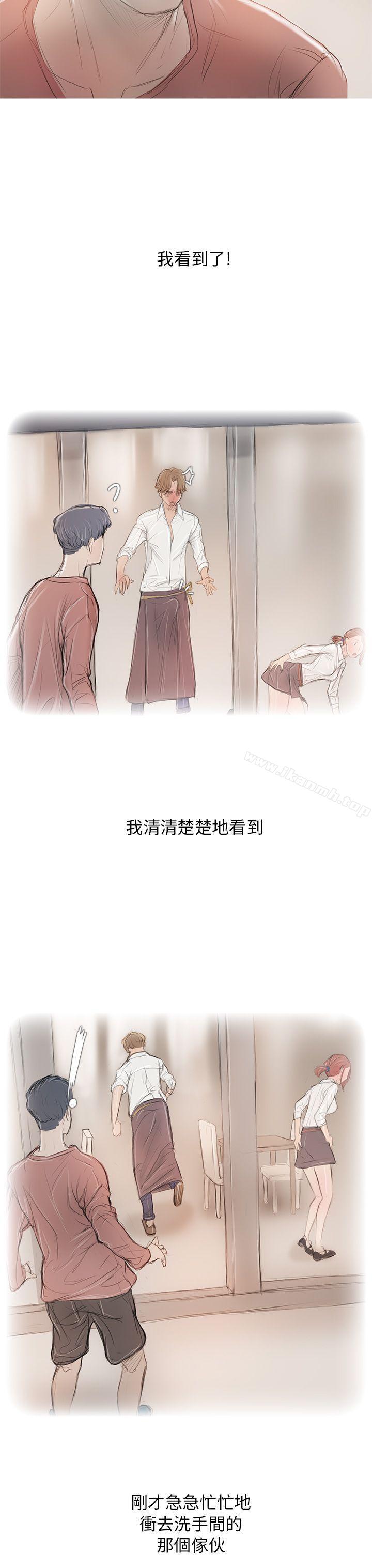 《開發性味蕾》漫画 第5話