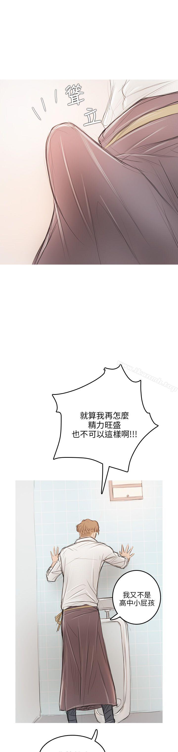 《開發性味蕾》漫画 第5話