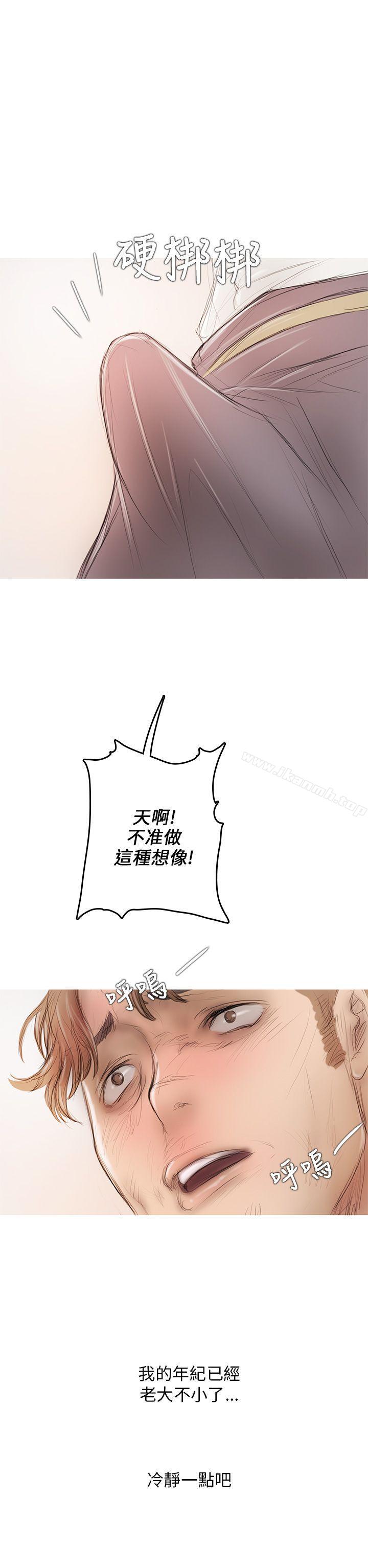 《開發性味蕾》漫画 第5話