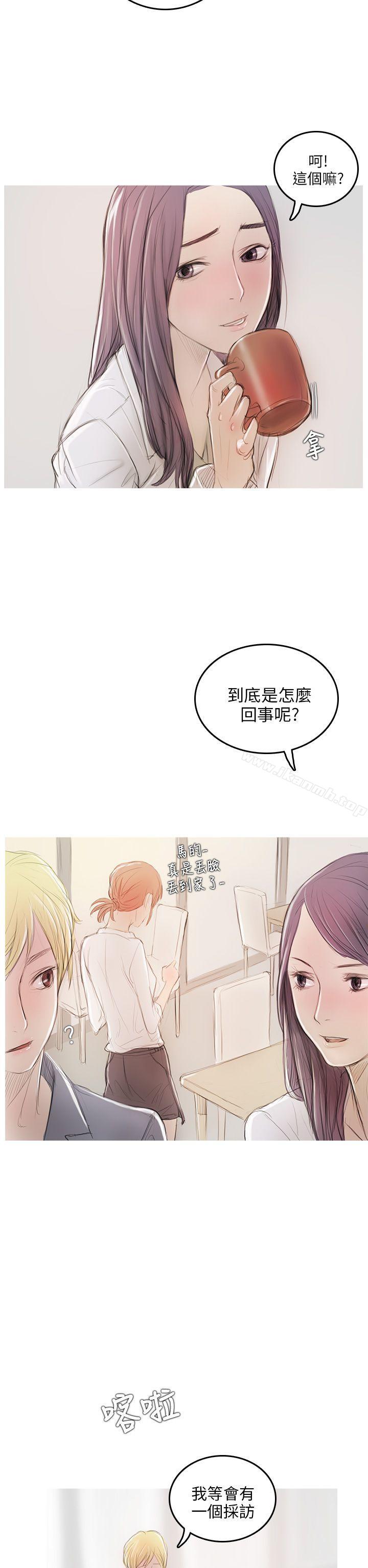 《開發性味蕾》漫画 第5話