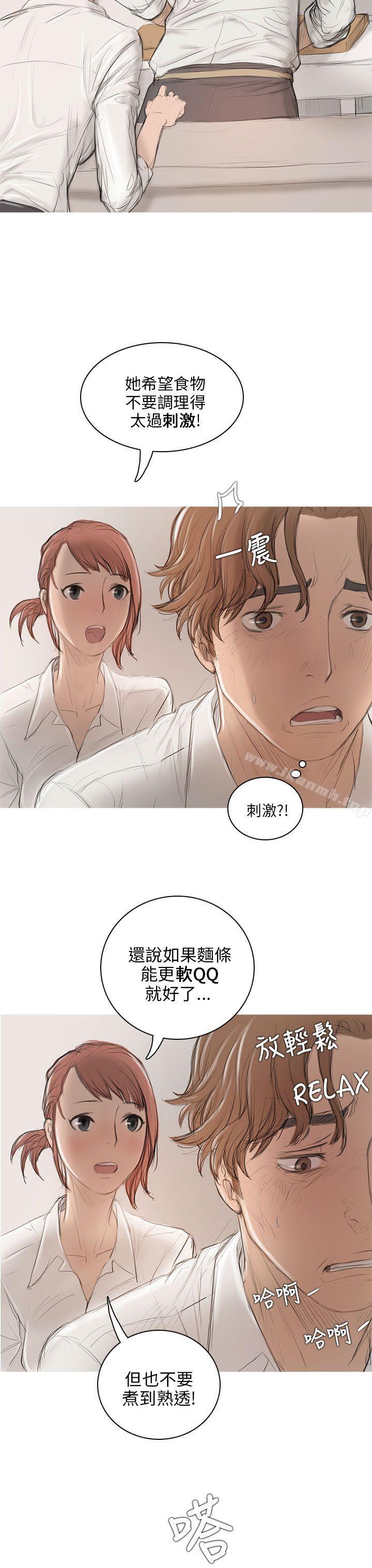 《開發性味蕾》漫画 第6話