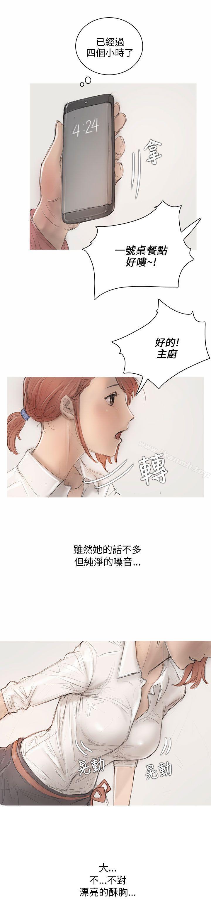 《開發性味蕾》漫画 第6話