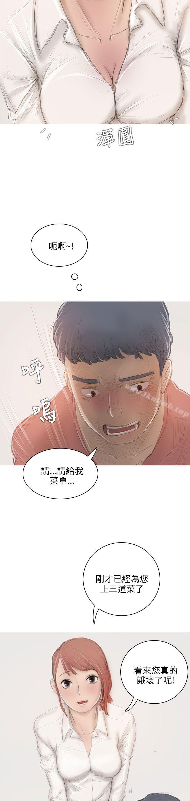 《開發性味蕾》漫画 第6話