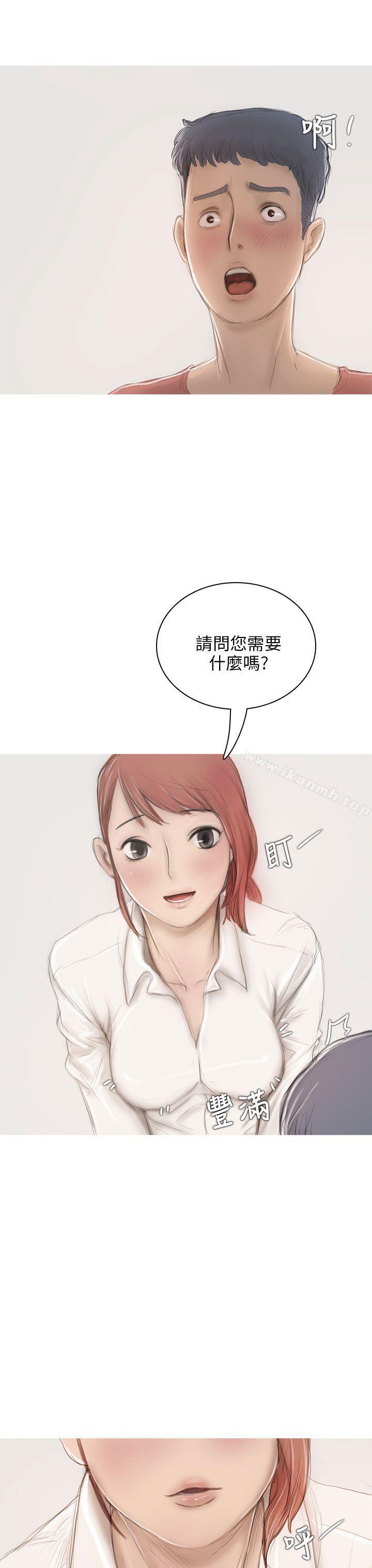 《開發性味蕾》漫画 第6話