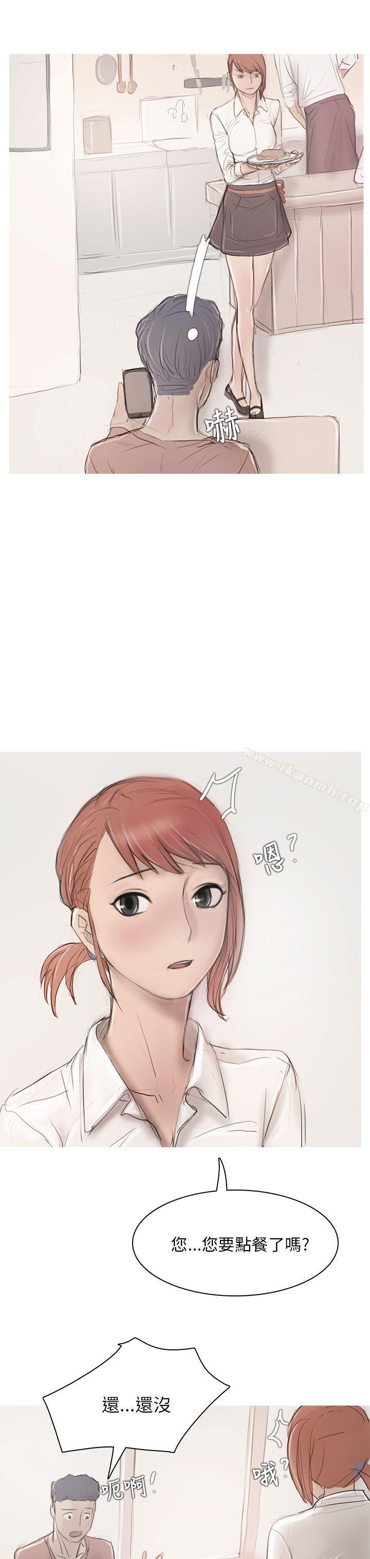 《開發性味蕾》漫画 第6話