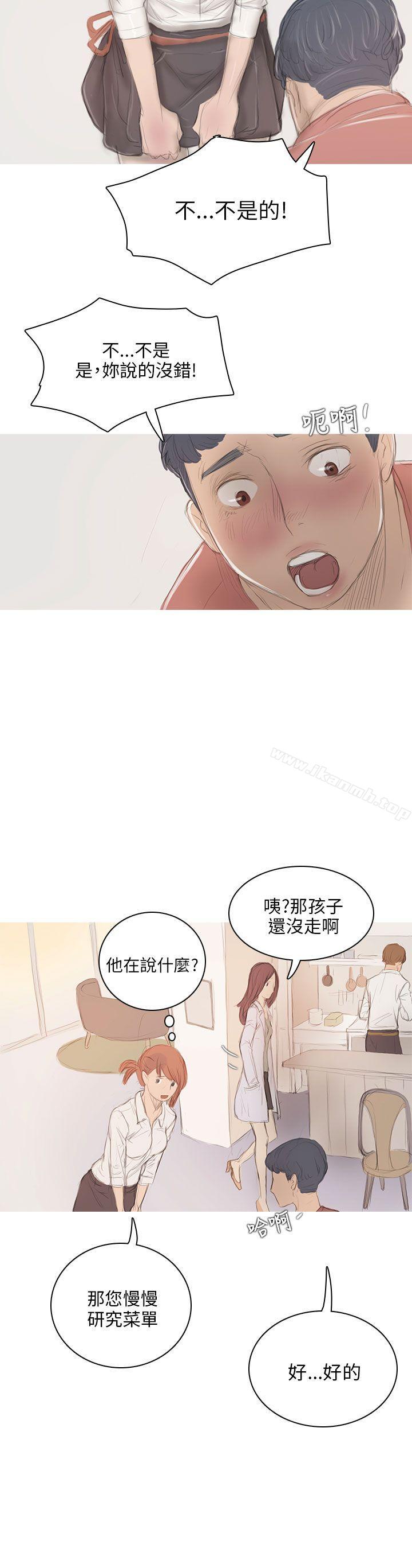 《開發性味蕾》漫画 第6話