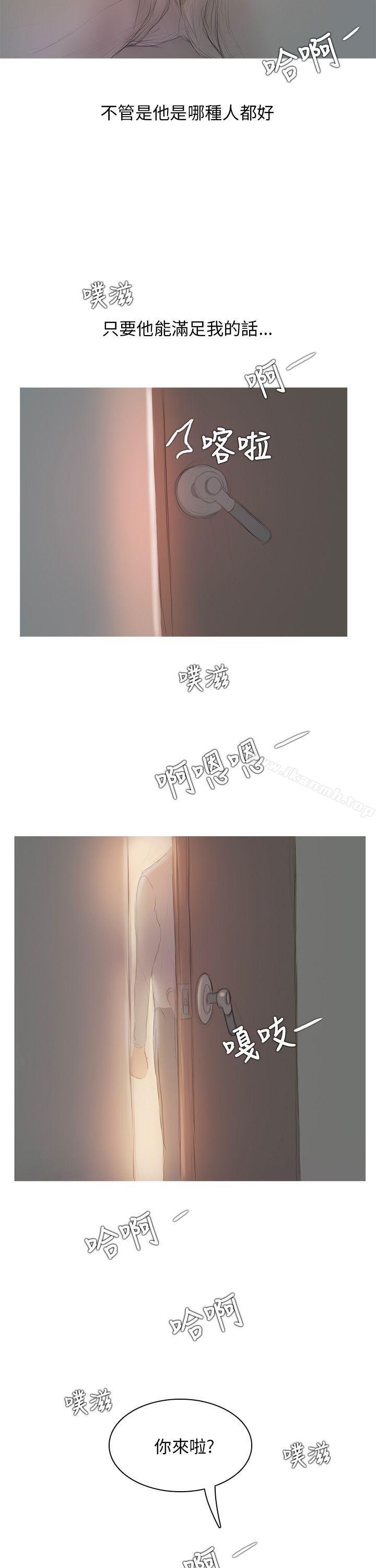 《開發性味蕾》漫画 第6話