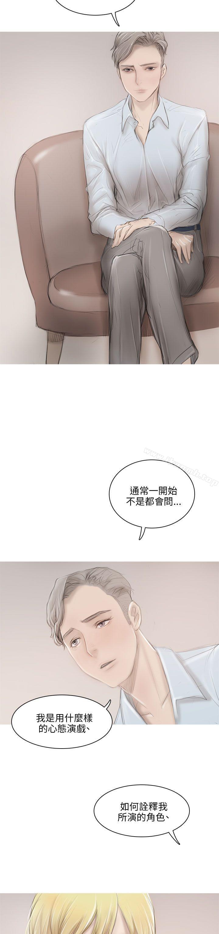《開發性味蕾》漫画 第6話