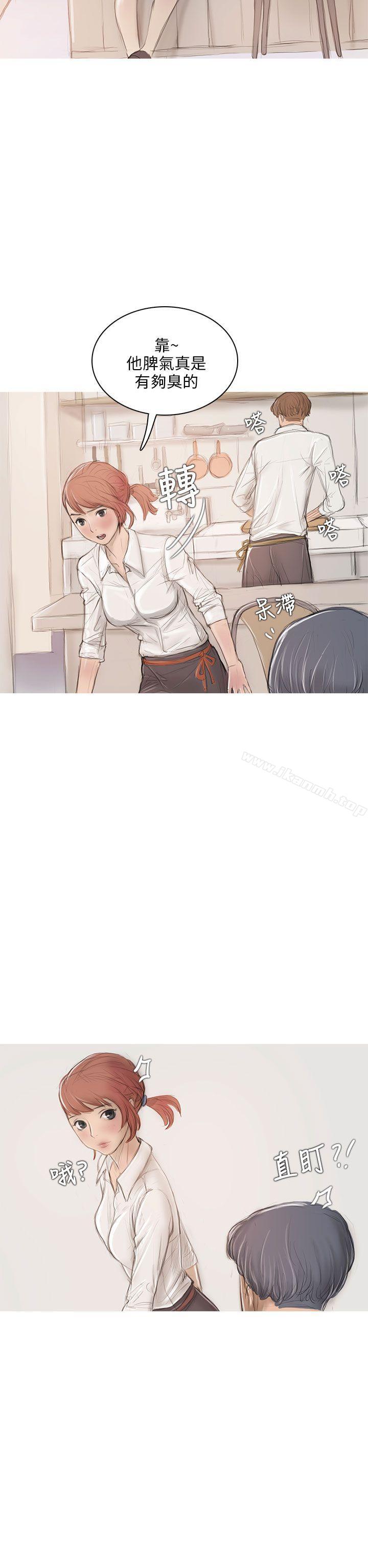 《開發性味蕾》漫画 第6話