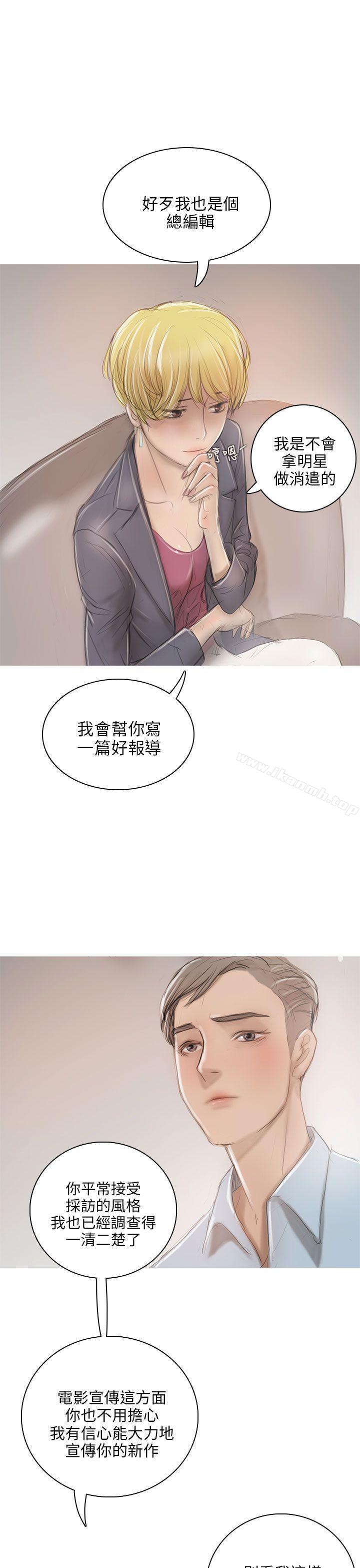 《開發性味蕾》漫画 第6話