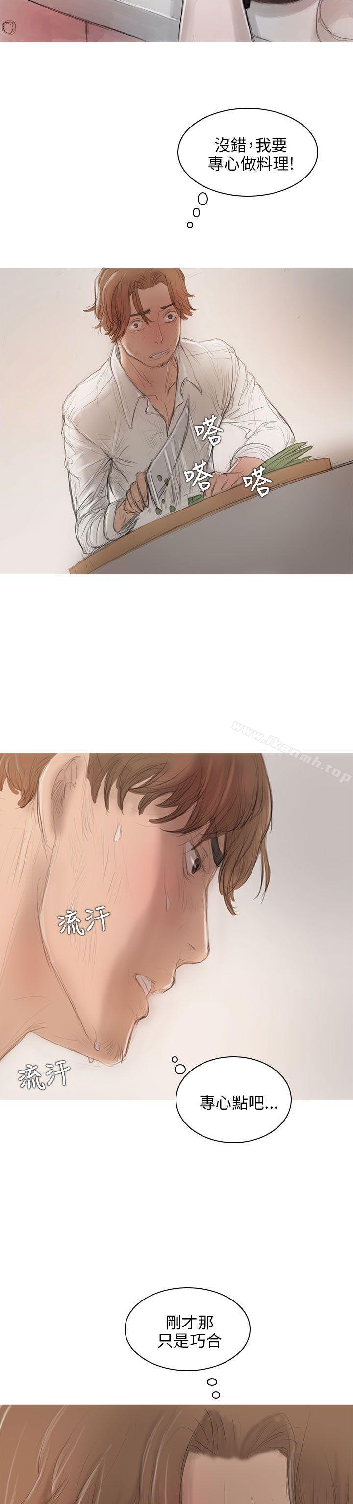 《開發性味蕾》漫画 第6話