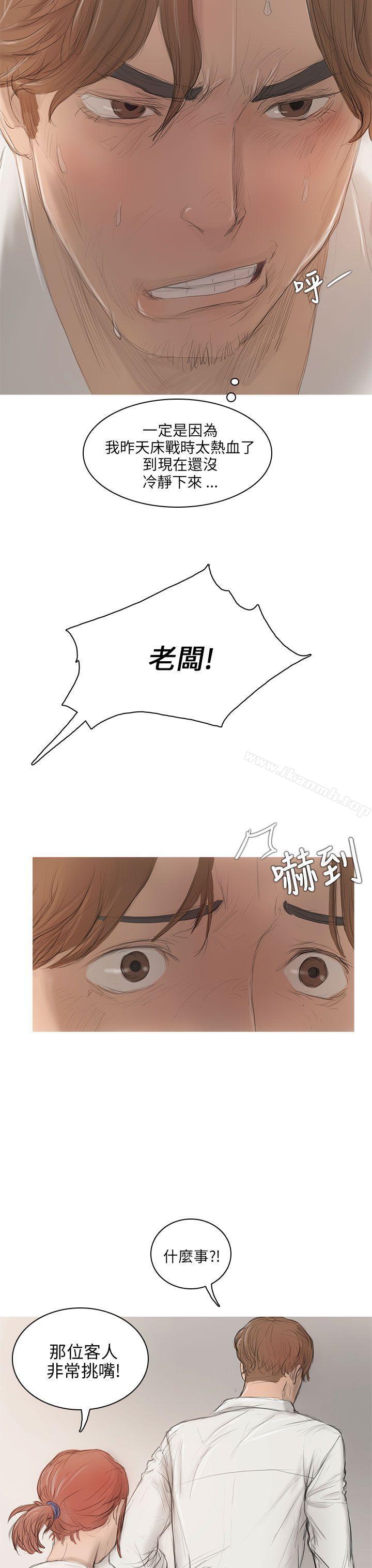 《開發性味蕾》漫画 第6話