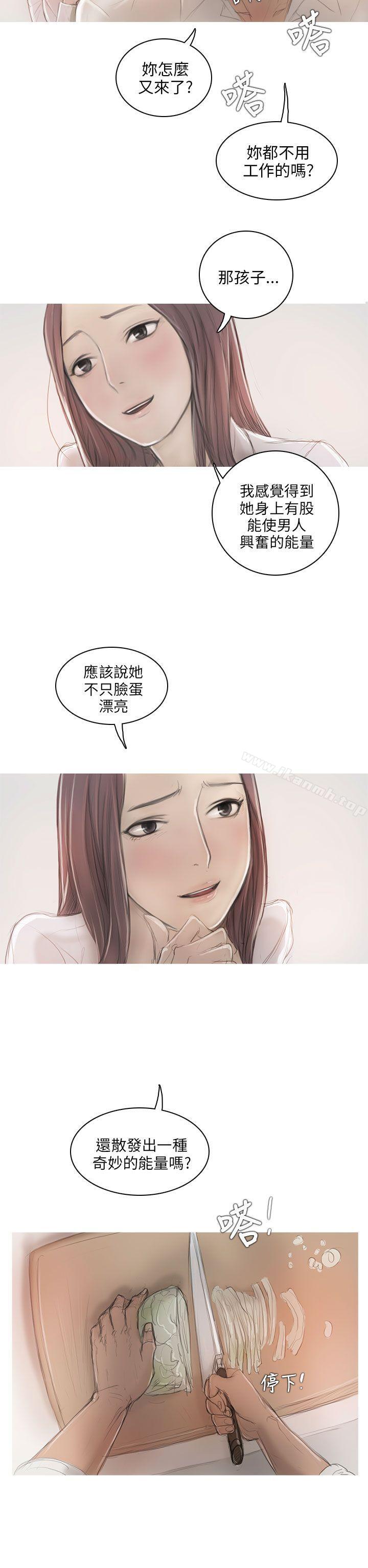 《開發性味蕾》漫画 第6話