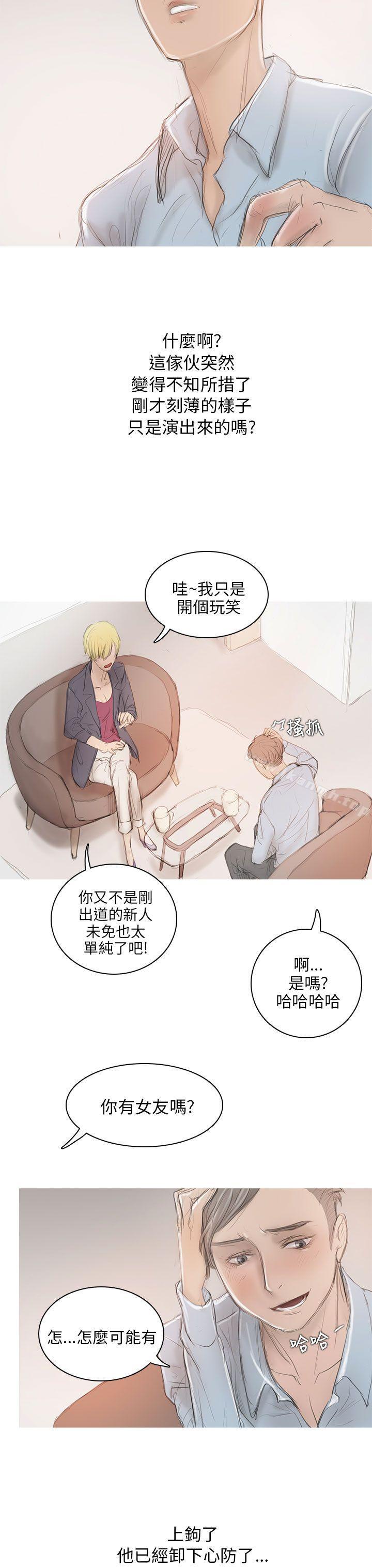 《開發性味蕾》漫画 第6話